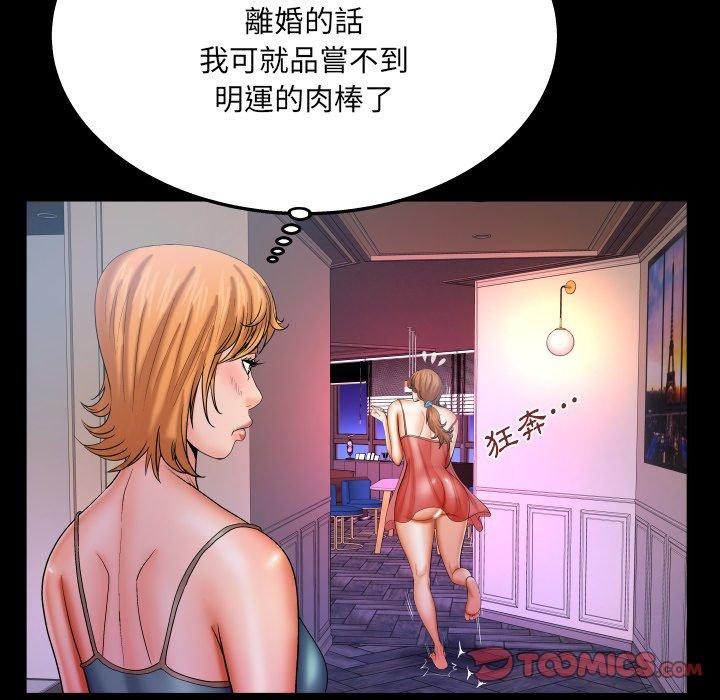 嬸嬸，第62章，第 22 页