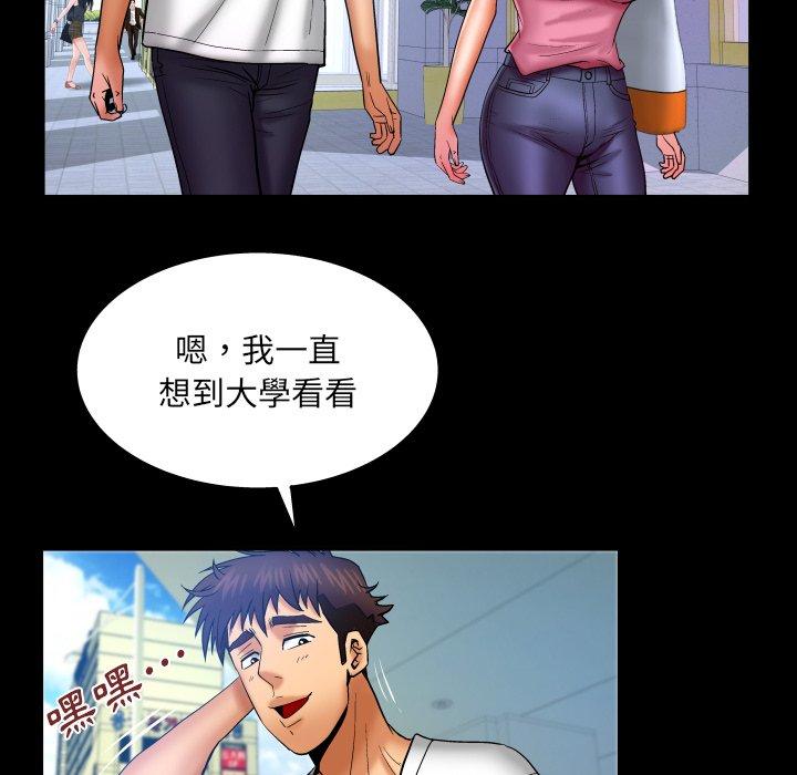 嬸嬸，第62章，第 52 页