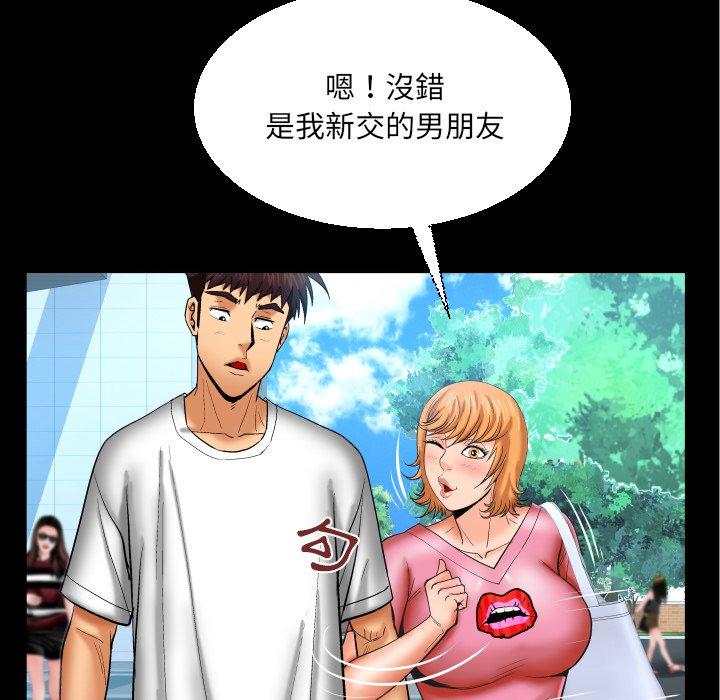 嬸嬸，第62章，第 60 页