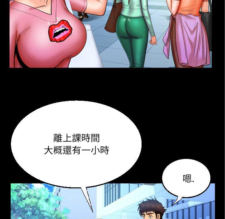 嬸嬸，第62章，第 64 页