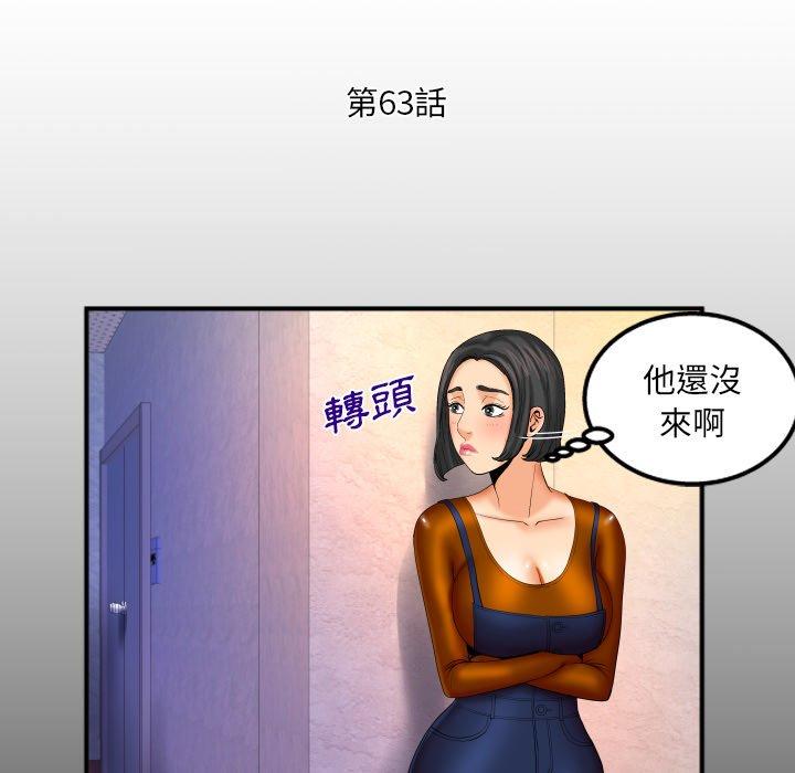 嬸嬸，第63章，第 5 页