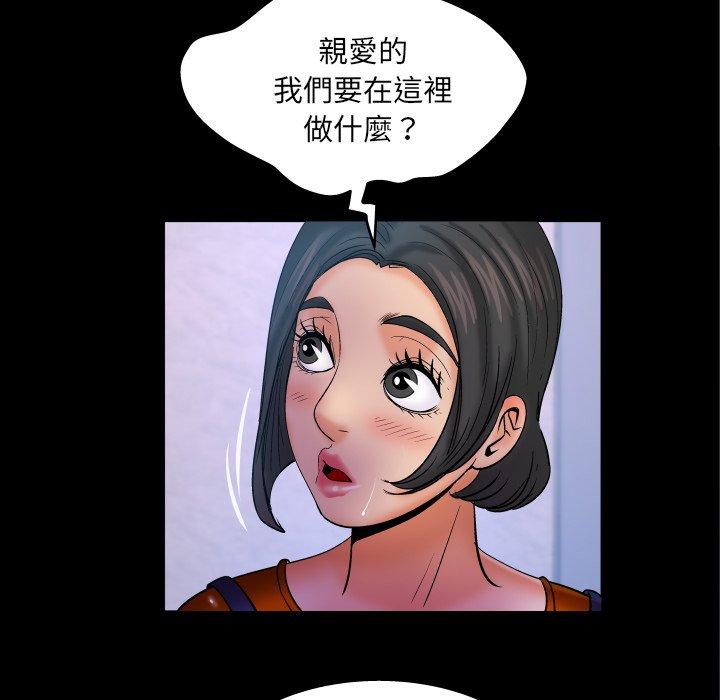 嬸嬸，第63章，第 44 页