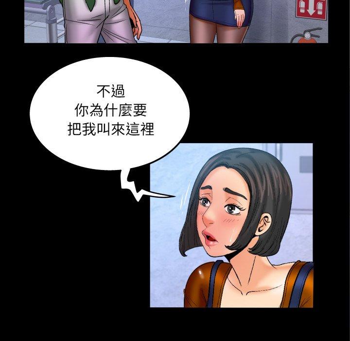 嬸嬸，第63章，第 49 页