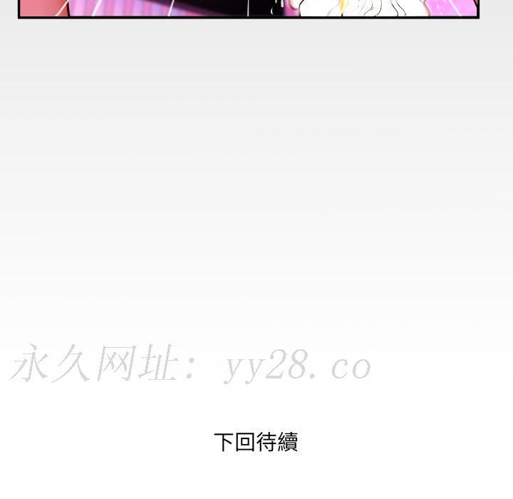 嬸嬸，第63章，第 84 页