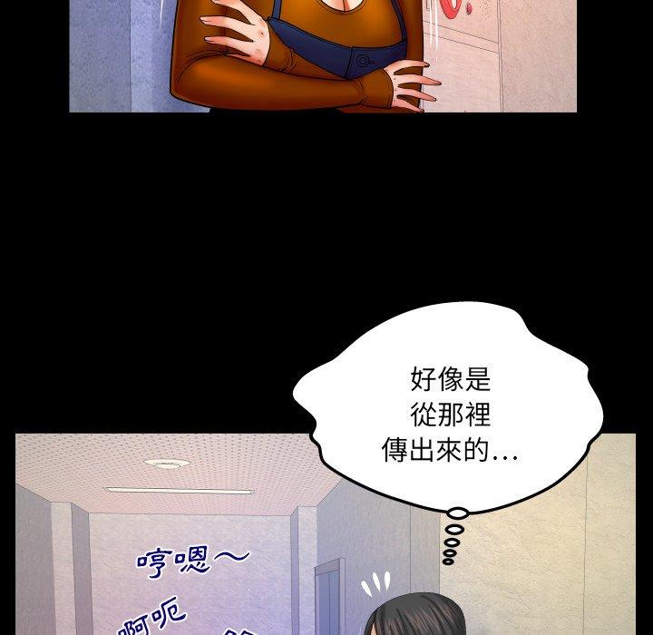嬸嬸，第63章，第 8 页