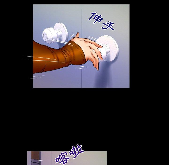 嬸嬸，第63章，第 12 页