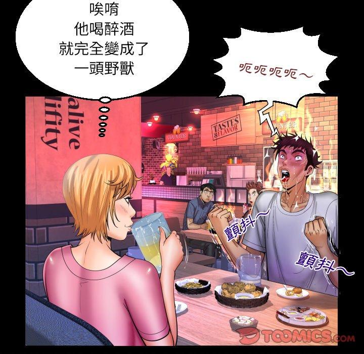 嬸嬸，第63章，第 60 页