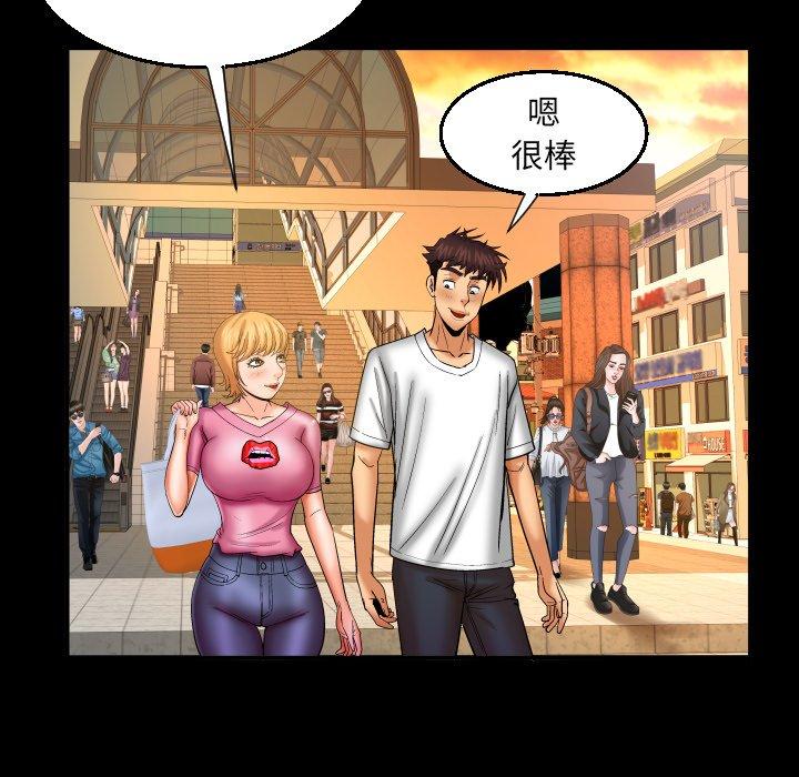嬸嬸，第63章，第 64 页