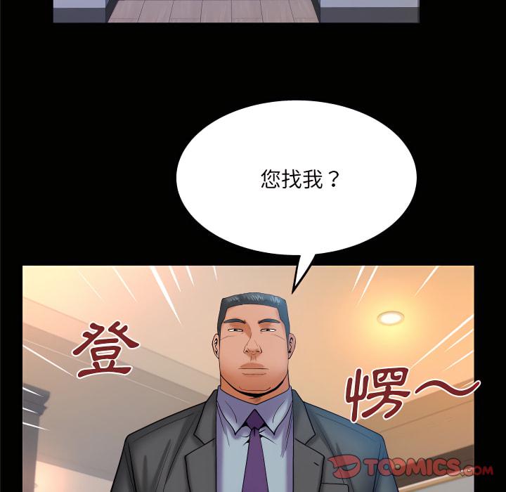 嬸嬸，第64章，第 11 页