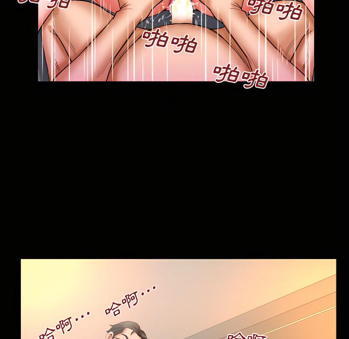 嬸嬸，第64章，第 21 页
