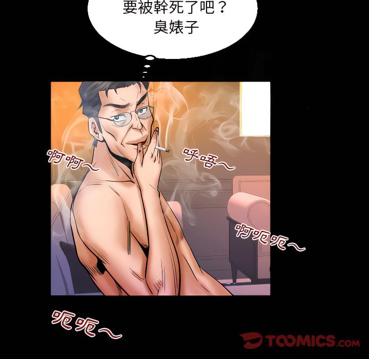 嬸嬸，第64章，第 12 页