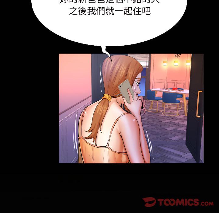 嬸嬸，第64章，第 77 页