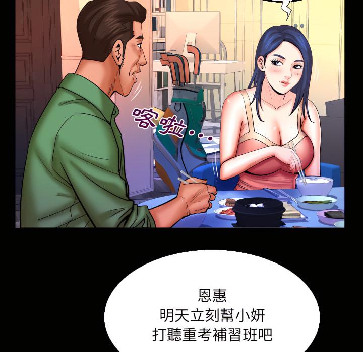 嬸嬸，第65章，第 69 页