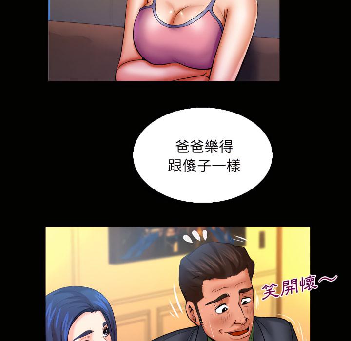 嬸嬸，第65章，第 65 页