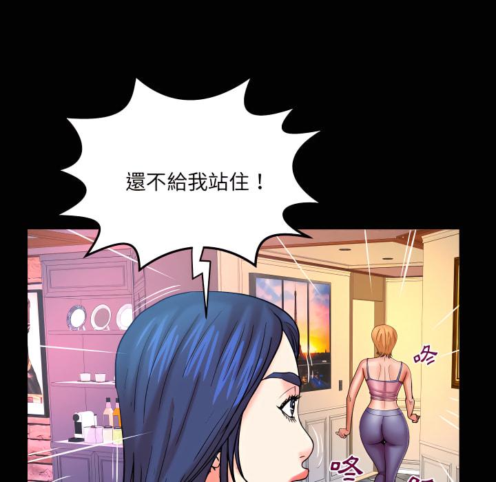嬸嬸，第65章，第 8 页