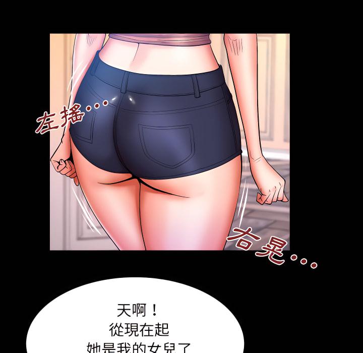 嬸嬸，第65章，第 12 页