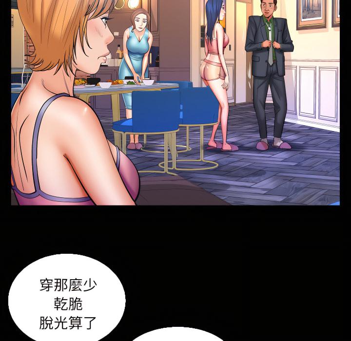 嬸嬸，第65章，第 60 页