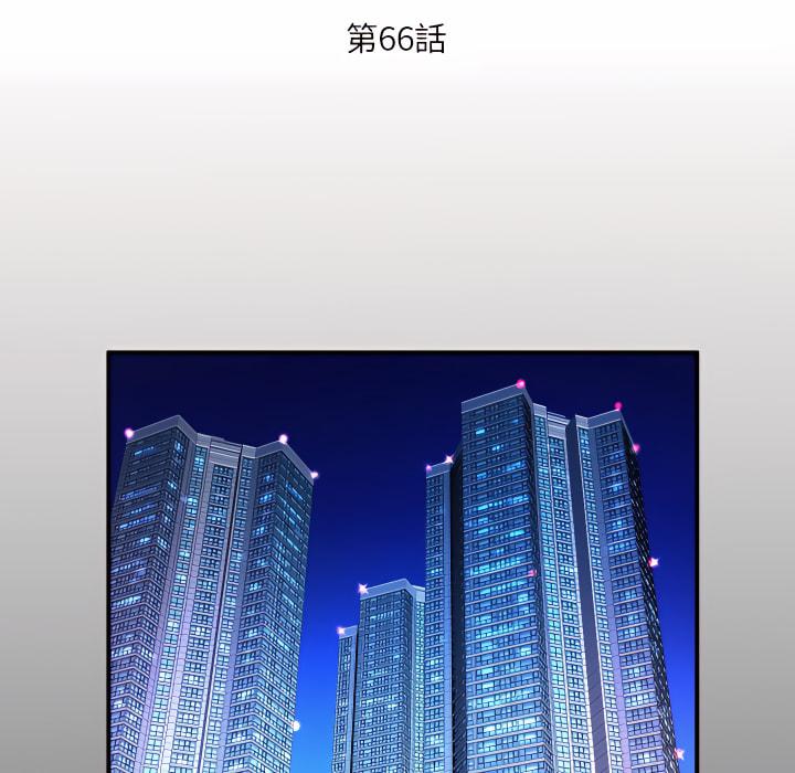 嬸嬸，第66章，第 5 页