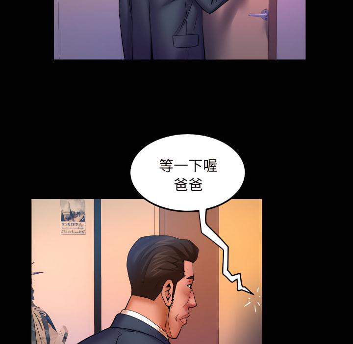 嬸嬸，第66章，第 11 页
