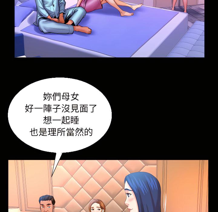 嬸嬸，第66章，第 69 页