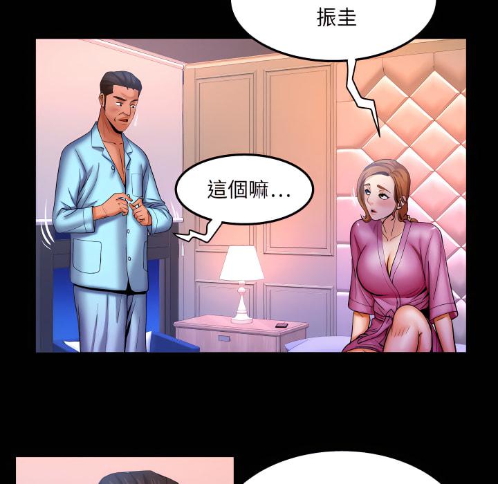 嬸嬸，第66章，第 65 页