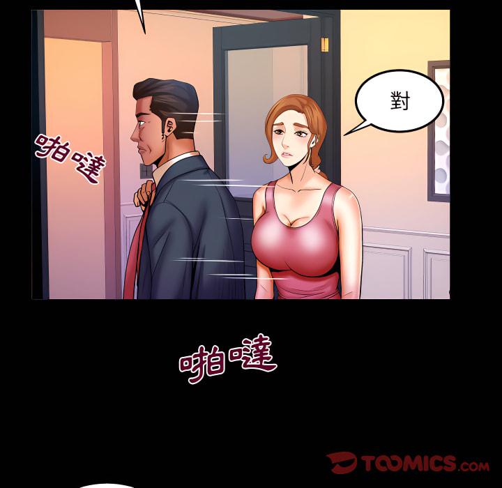 嬸嬸，第66章，第 8 页