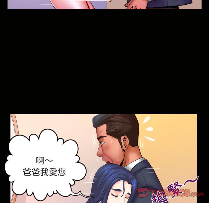 嬸嬸，第66章，第 22 页