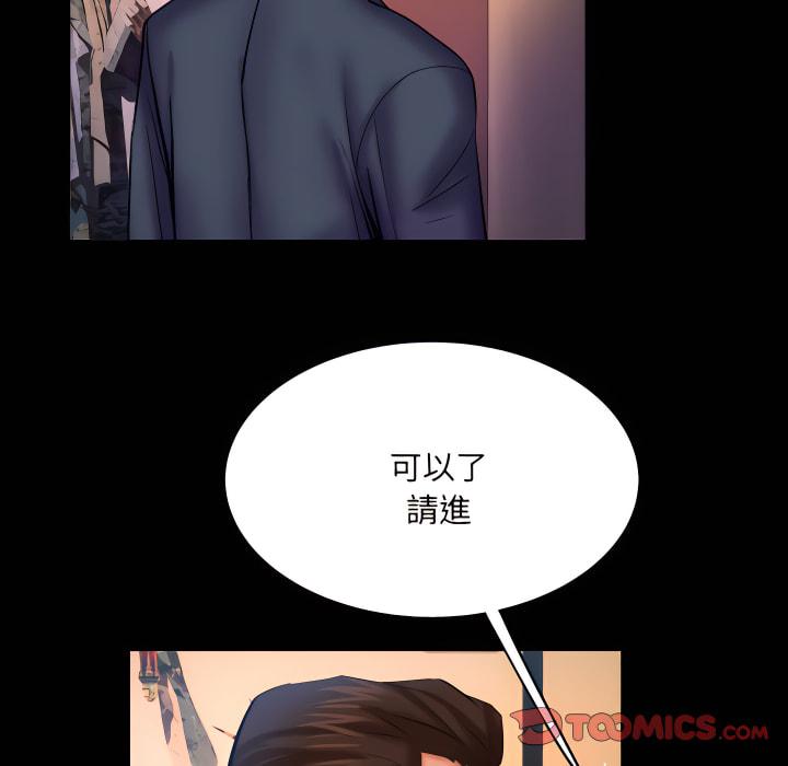 嬸嬸，第66章，第 12 页