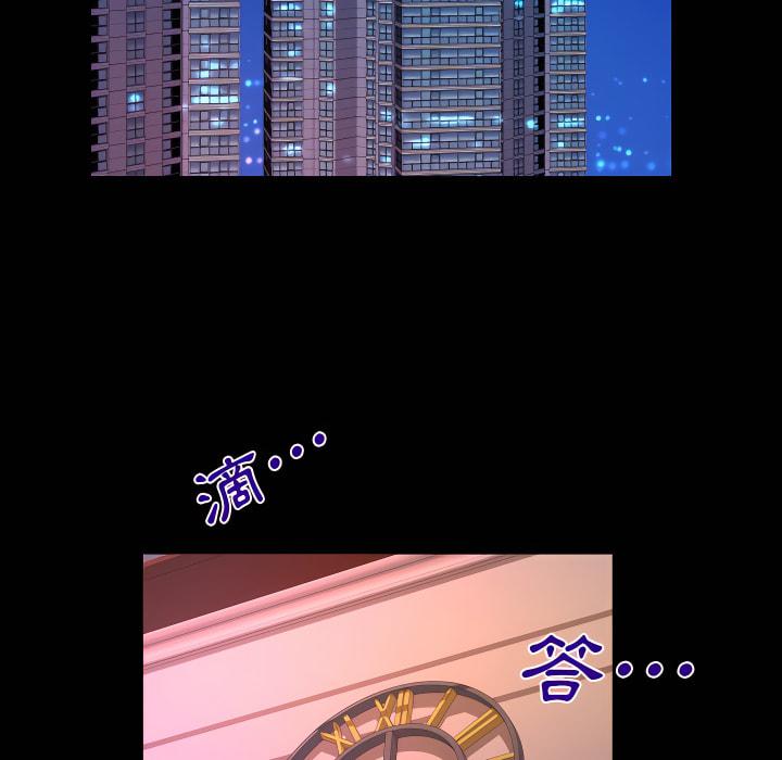 嬸嬸，第66章，第 77 页