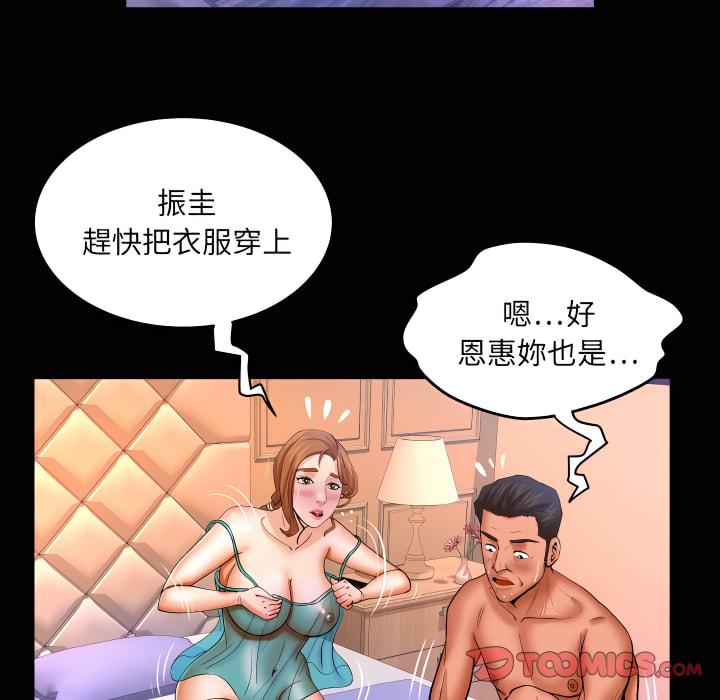 嬸嬸，第66章，第 60 页
