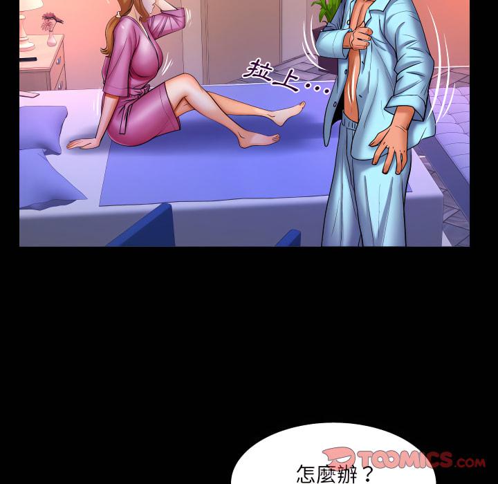 嬸嬸，第66章，第 64 页