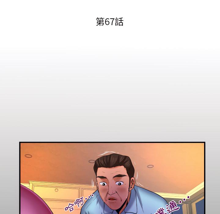 嬸嬸，第67章，第 5 页