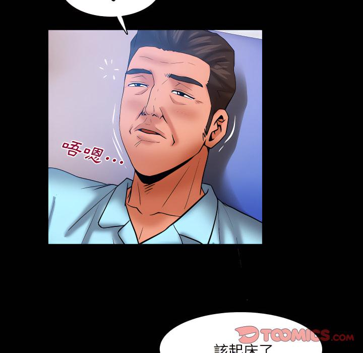 嬸嬸，第67章，第 44 页