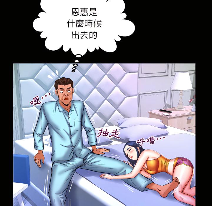 嬸嬸，第67章，第 49 页