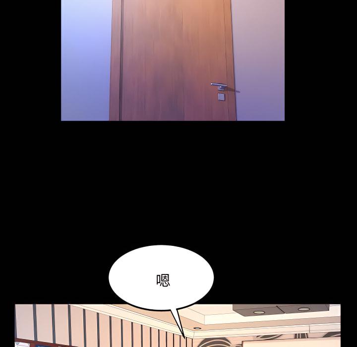 嬸嬸，第67章，第 69 页