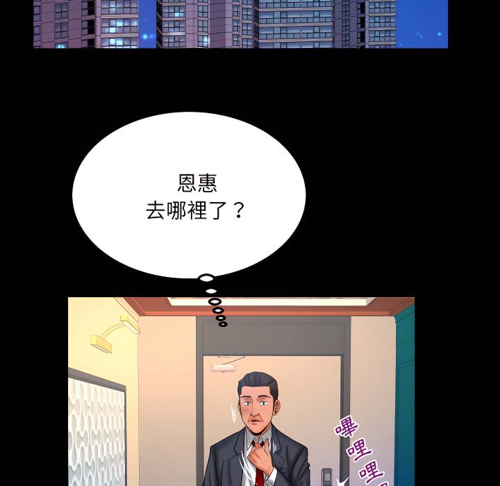 嬸嬸，第67章，第 77 页