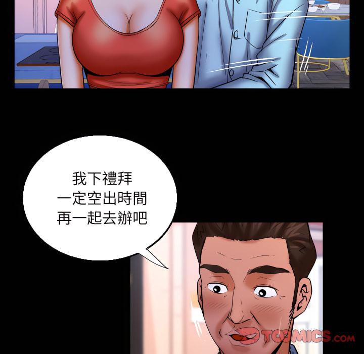 嬸嬸，第67章，第 60 页