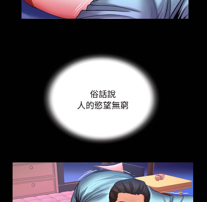 嬸嬸，第67章，第 15 页