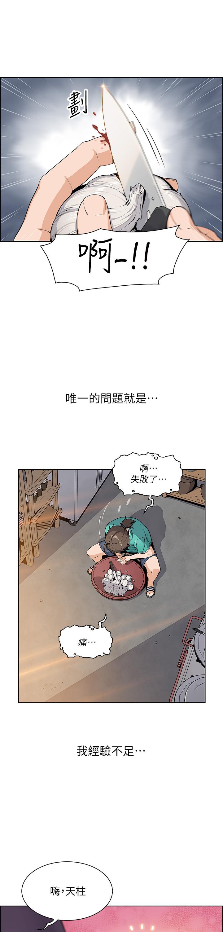 賣豆腐的母女們，第1話-美味的母女嫩豆腐，第 5 页