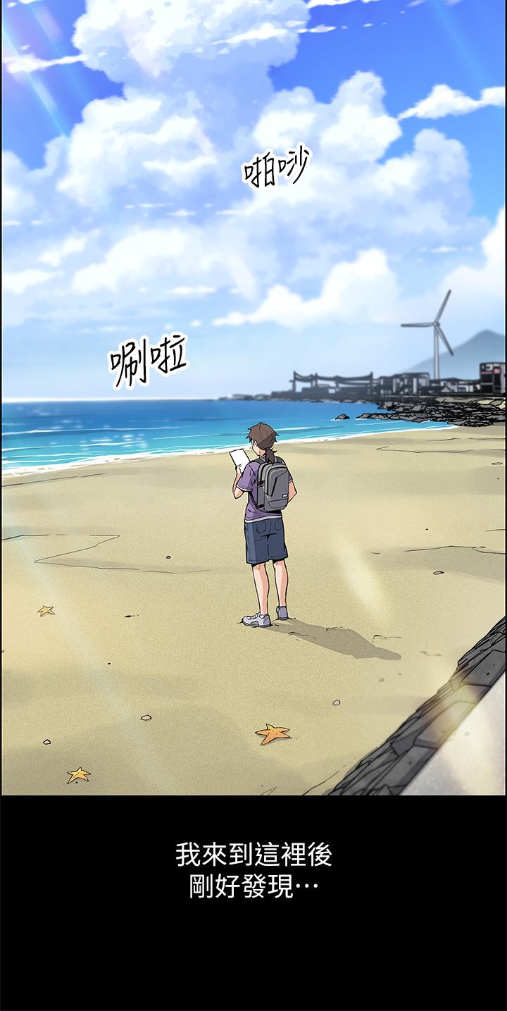 賣豆腐的母女們，第1話-美味的母女嫩豆腐，第 44 页