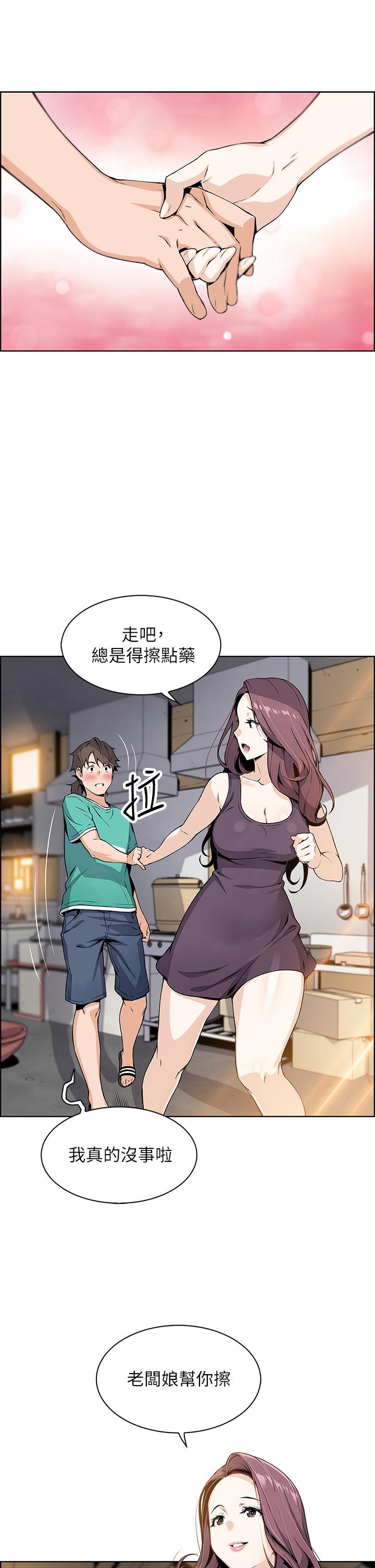 賣豆腐的母女們，第1話-美味的母女嫩豆腐，第 11 页