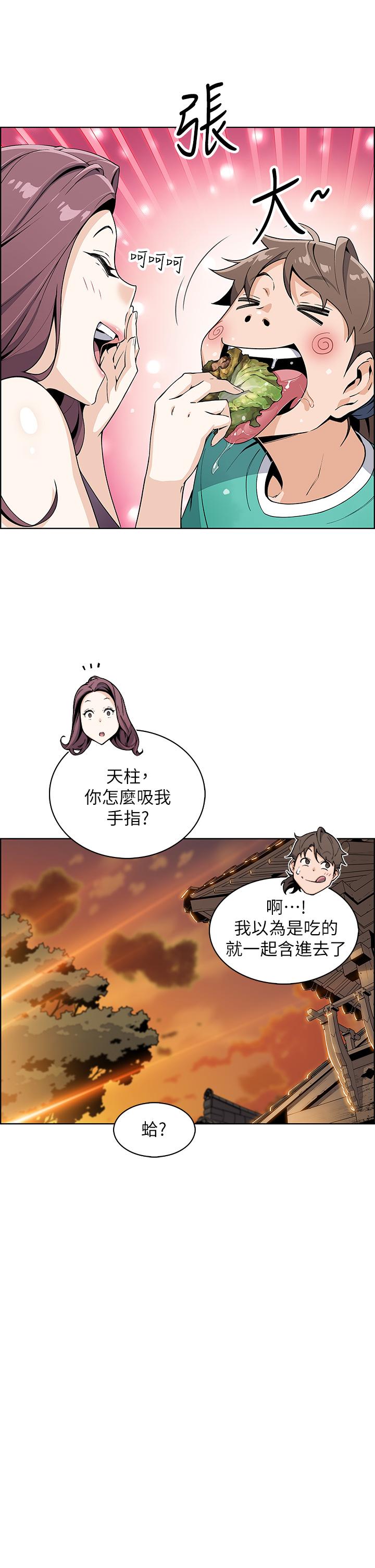 賣豆腐的母女們，第1話-美味的母女嫩豆腐，第 69 页