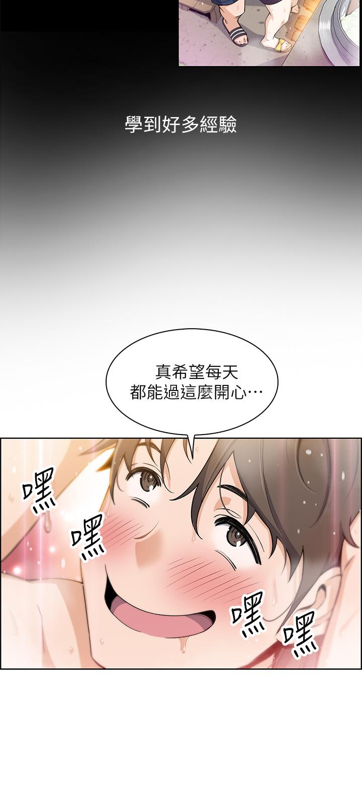 賣豆腐的母女們，第1話-美味的母女嫩豆腐，第 84 页