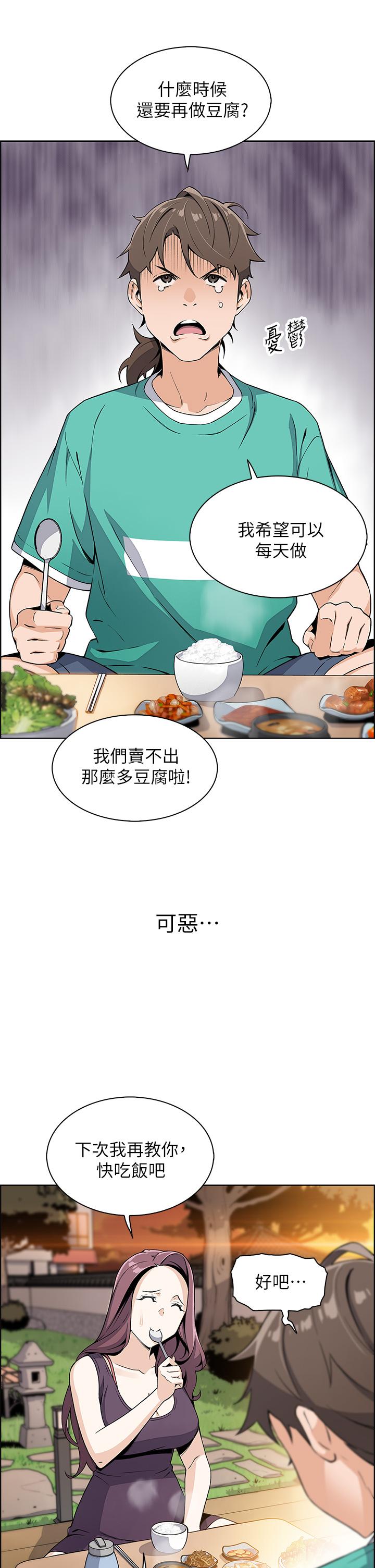賣豆腐的母女們，第1話-美味的母女嫩豆腐，第 65 页