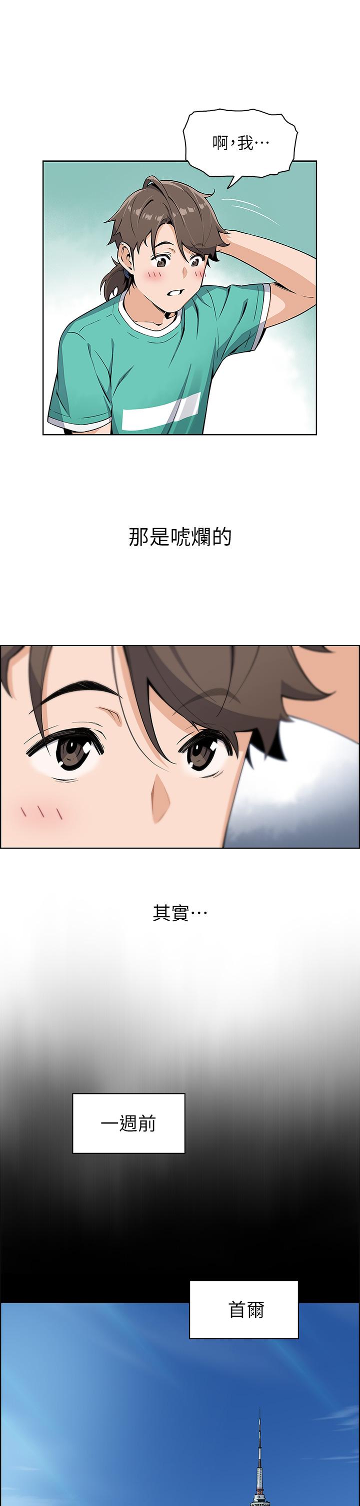 賣豆腐的母女們，第1話-美味的母女嫩豆腐，第 28 页