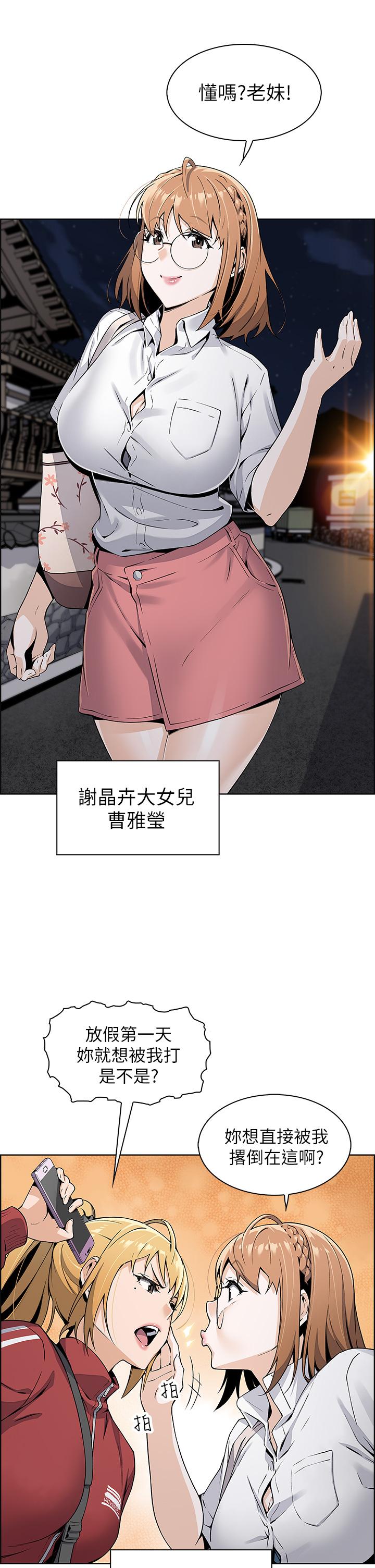 賣豆腐的母女們，第1話-美味的母女嫩豆腐，第 77 页