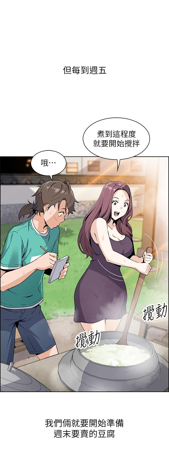 賣豆腐的母女們，第1話-美味的母女嫩豆腐，第 52 页