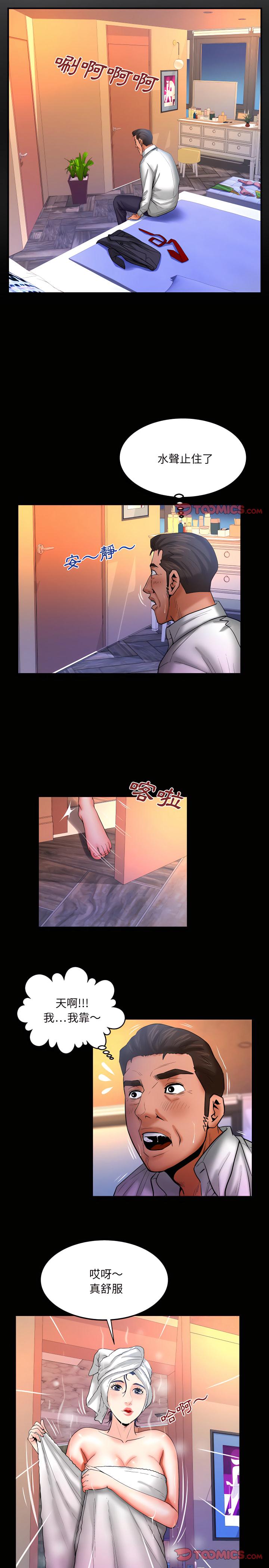 嬸嬸，第68章，第 11 页