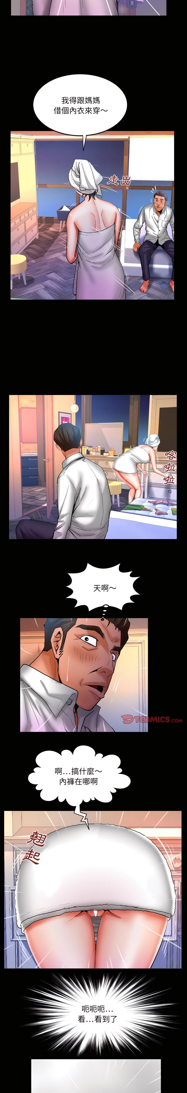 嬸嬸，第68章，第 12 页