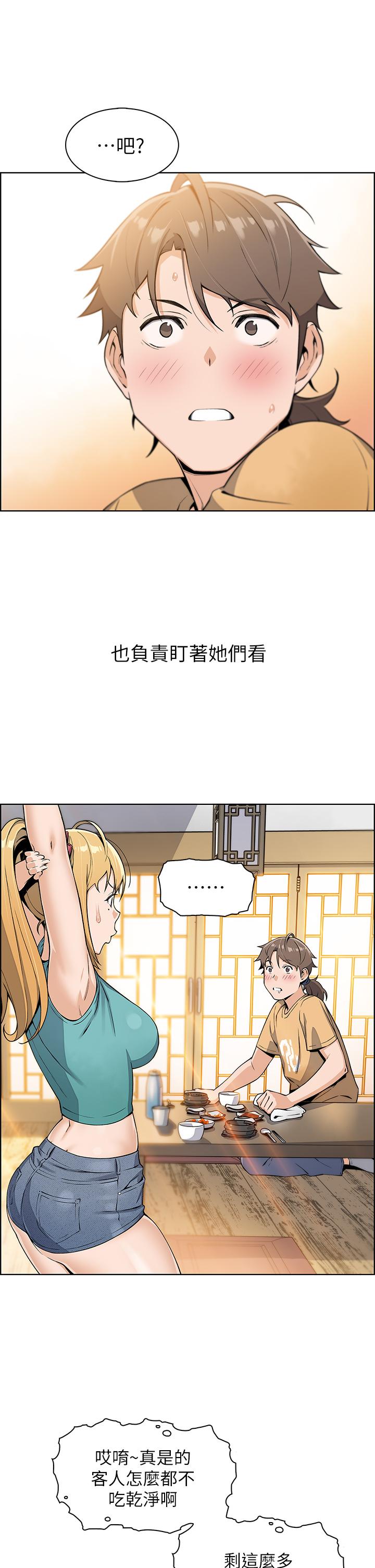 賣豆腐的母女們，第2話-要不要...吸我的內褲，第 34 页